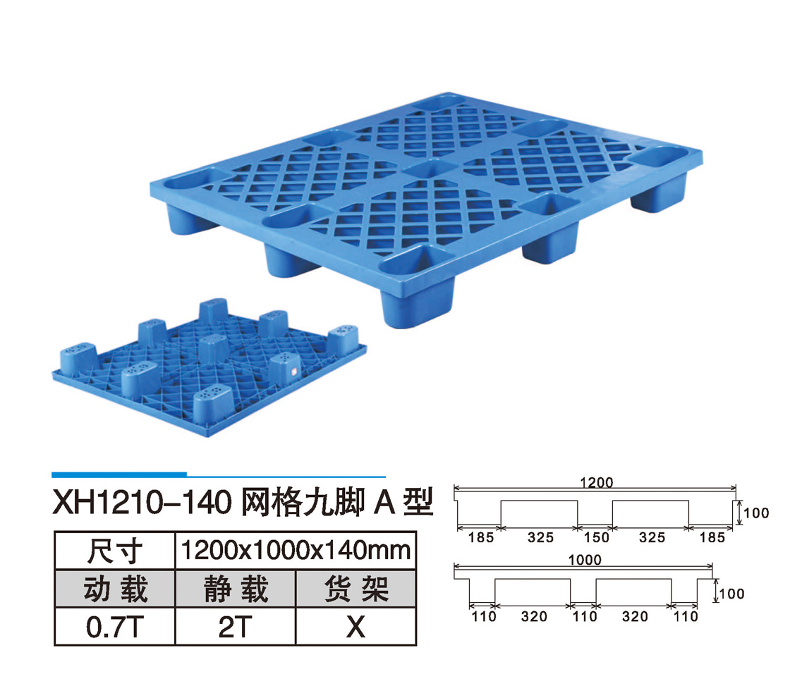 07XH1210-140网格九脚A型.jpg