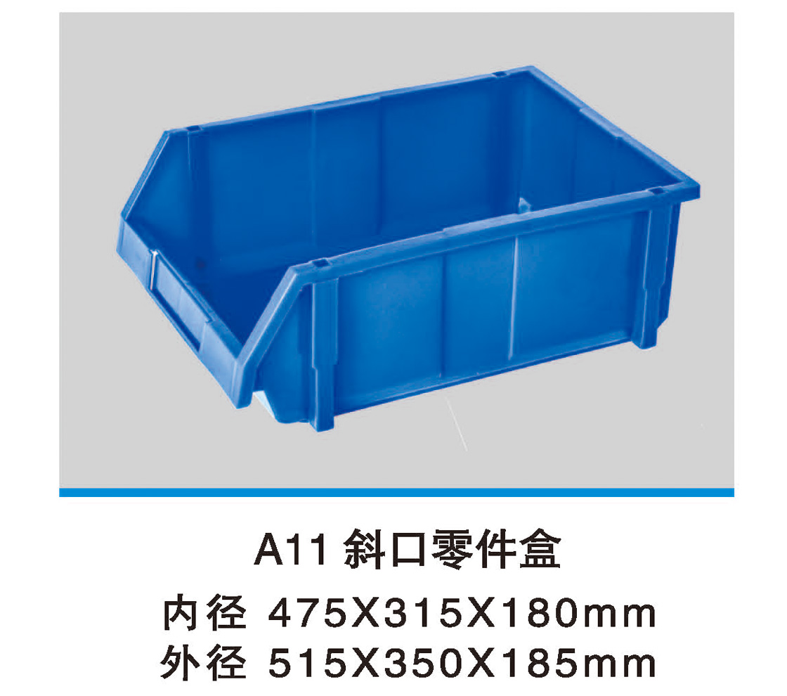 A11斜口零件盒.jpg